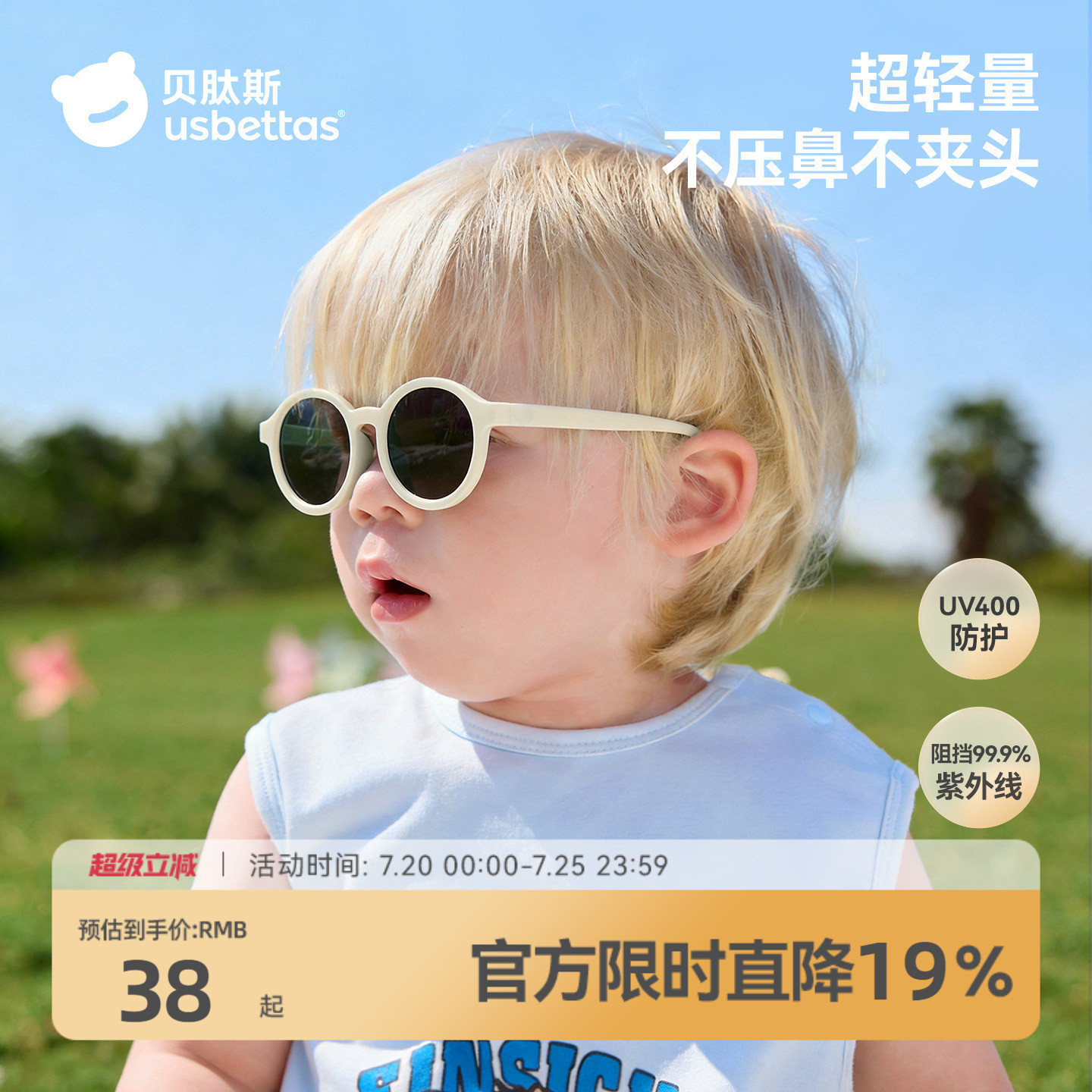 贝肽斯婴儿墨镜0到3岁小月龄不伤眼睛宝宝太阳镜防紫外线儿童眼镜