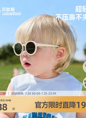贝肽斯婴儿墨镜0到3岁小月龄不伤眼睛宝宝太阳镜防紫外线儿童眼镜