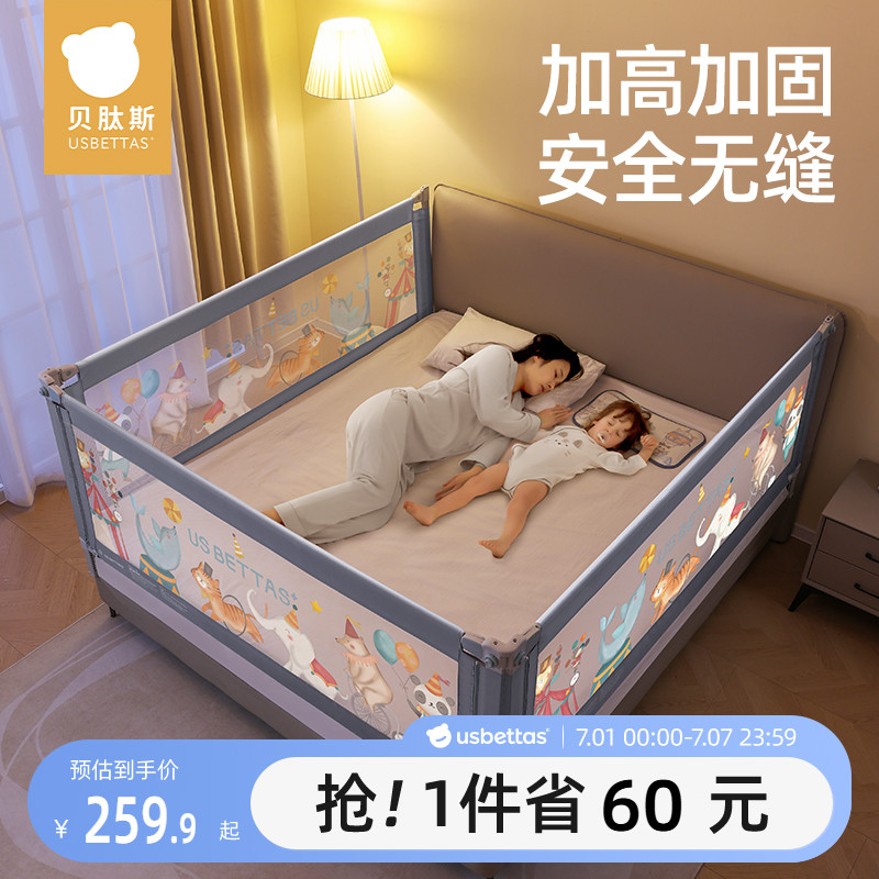 貝肽斯全包0縫隙0-6歲床圍欄