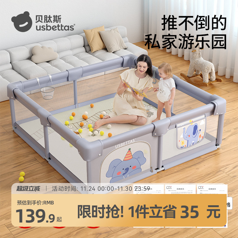 围栏婴幼儿室内地上防护栏爬爬垫