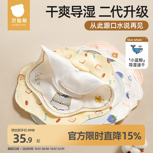 貝肽斯嬰兒口水巾寶寶夏季 圍嘴a類(lèi)純棉防水新生幼兒口水圍兜 薄款