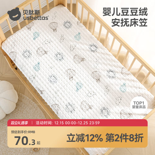 婴儿豆豆绒秋冬床笠幼儿园小床单