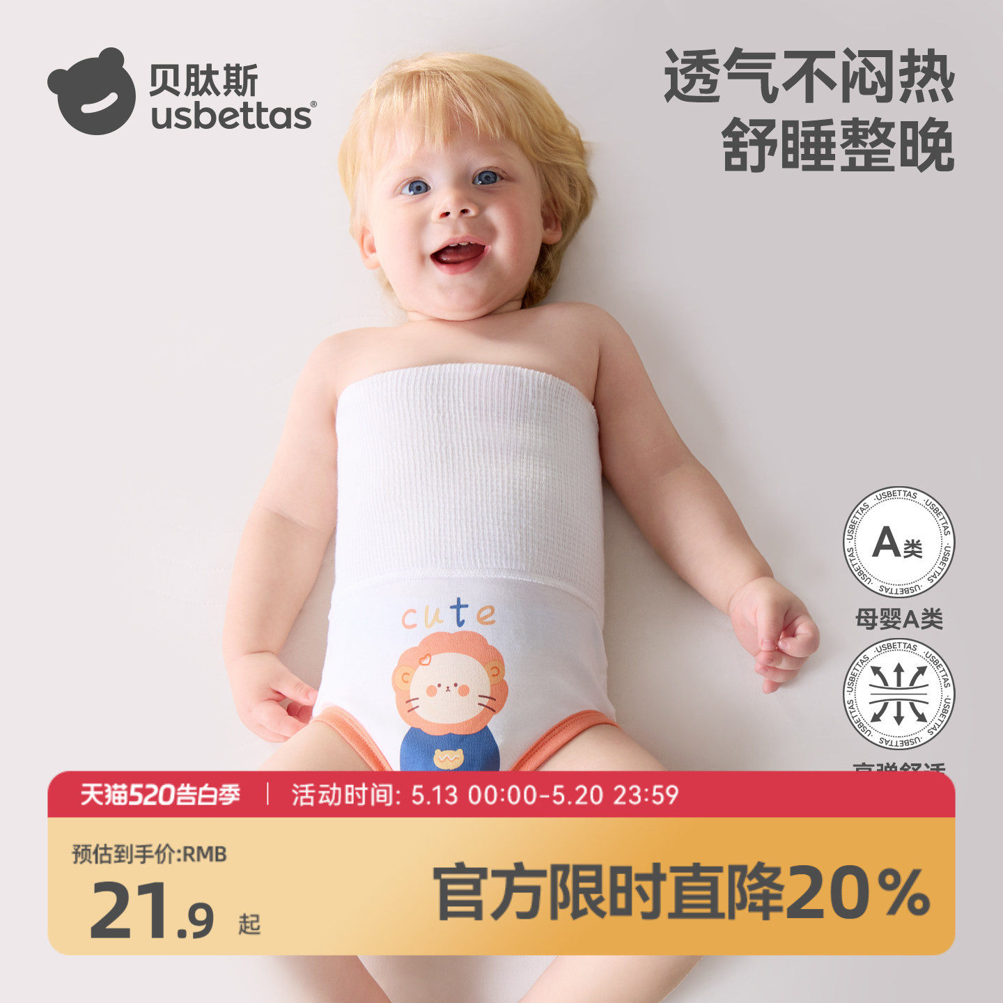 贝肽斯新生婴儿高腰肚围宝宝护肚子防着凉神器儿童纯棉肚兜护脐带