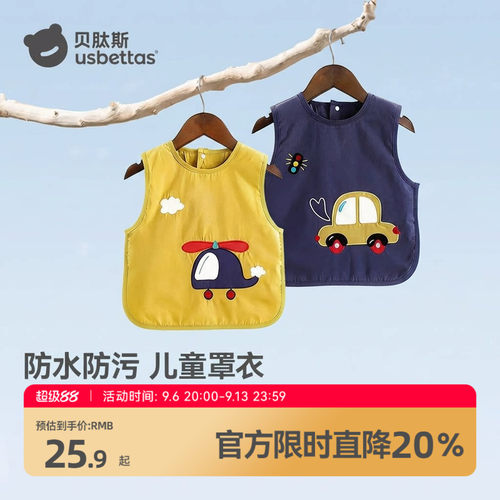 贝肽斯宝宝吃饭罩衣纯棉无袖背心