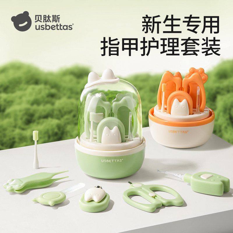 贝肽斯婴儿指甲剪套装新生专用宝宝指甲刀钳婴幼儿安全防夹肉儿童