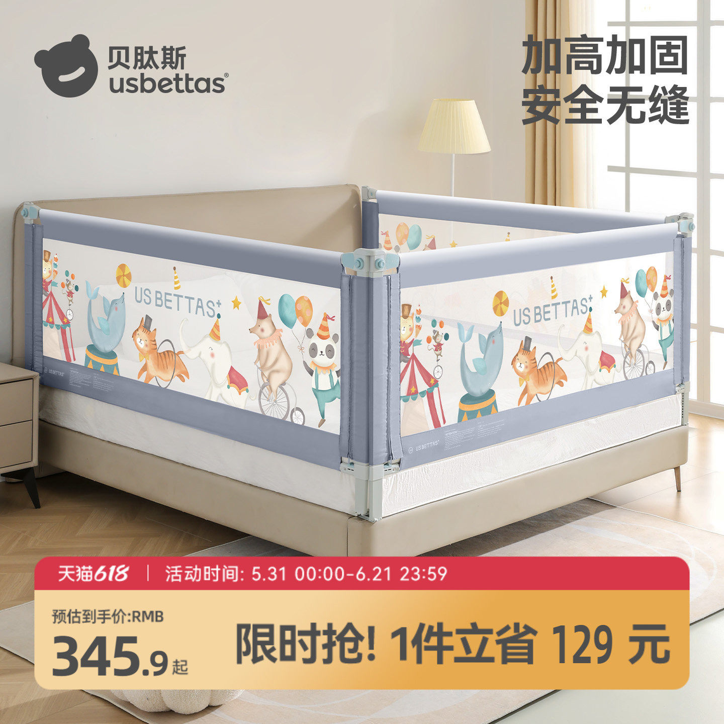贝肽斯床围栏防护栏婴儿宝宝防摔儿童床边护栏防掉床围可调节高度
