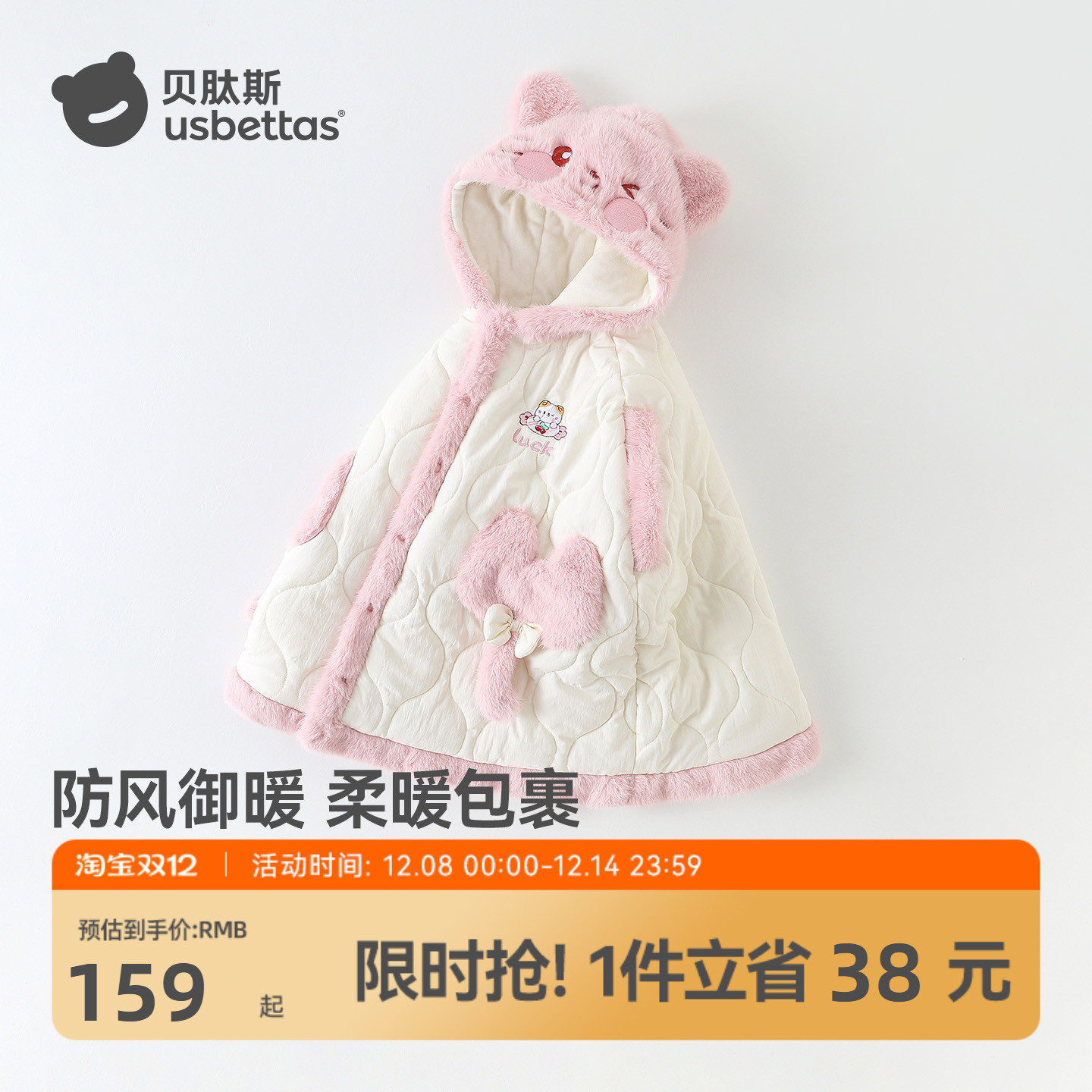 贝肽斯儿童加绒斗篷2025秋冬新款