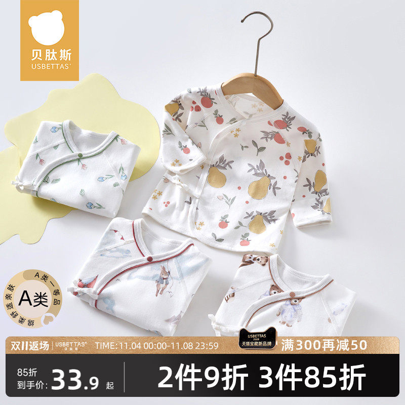 贝肽斯新生婴儿衣服半背衣秋冬季新款初生宝宝和尚服纯棉保暖上衣使用感如何?