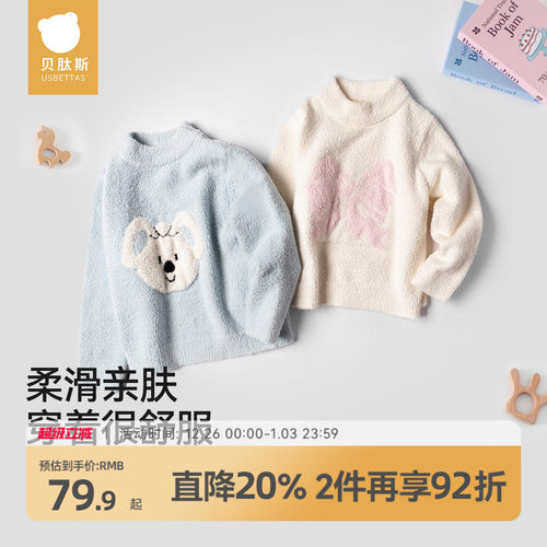 贝肽斯男女童宝宝加厚加绒针织衫