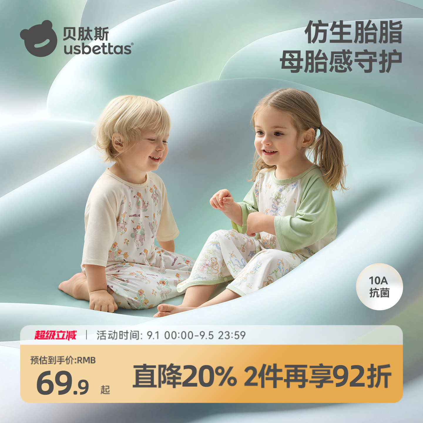 贝肽斯夏季薄款a类宝宝连体睡衣图片