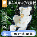 贝肽斯婴儿推车凉席垫遛娃神器坐垫凉垫宝宝安全座椅餐椅通用冰垫