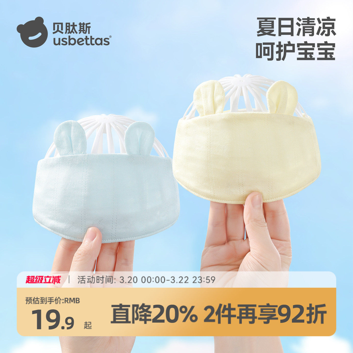 贝肽斯婴儿帽子春夏款新生儿男女宝宝无骨空顶胎帽透气护囟门帽