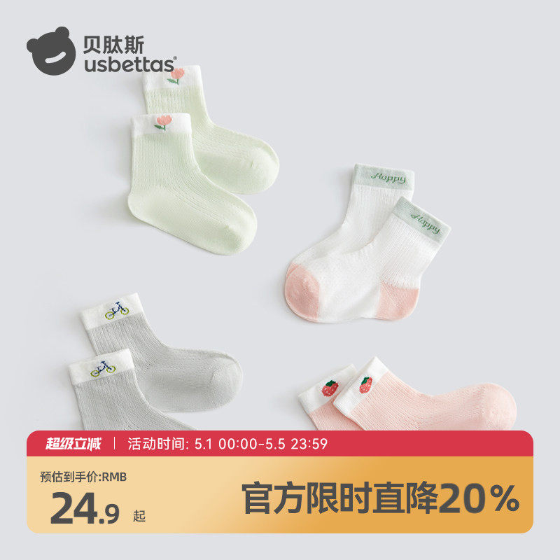 贝肽斯儿童袜子春夏中筒袜男女童袜夏季无骨宝宝袜子薄款a类棉袜
