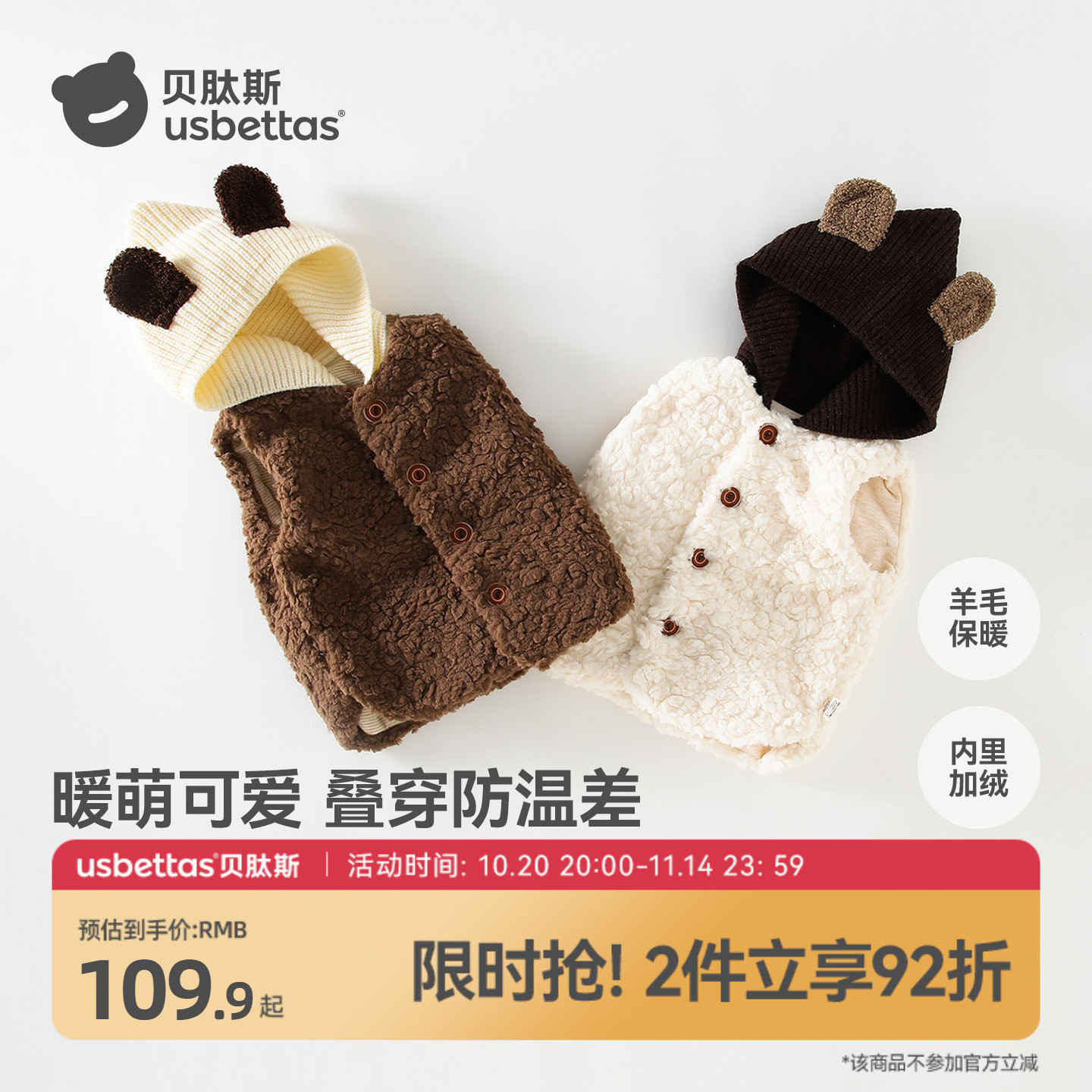 贝肽斯婴儿马甲秋冬保暖加厚背心