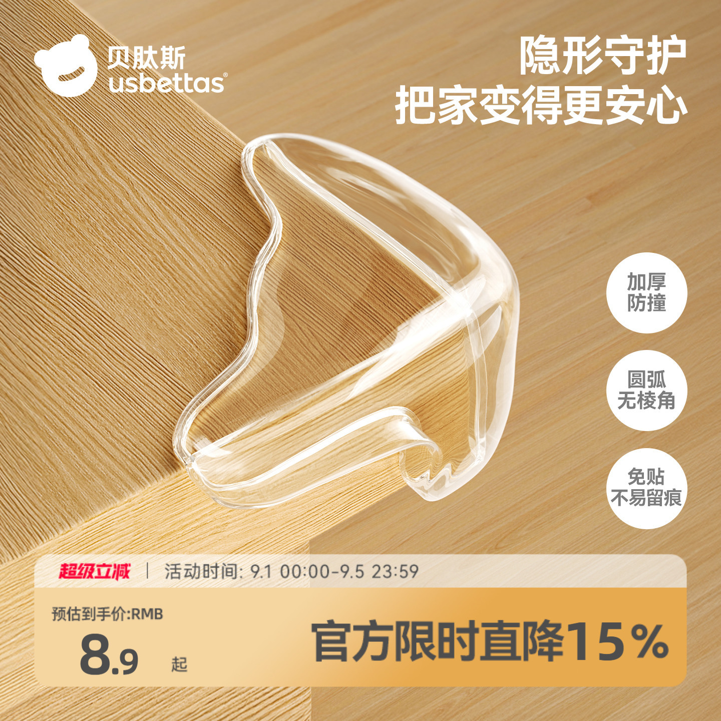 贝肽斯婴儿防撞护角桌角软保护套图片