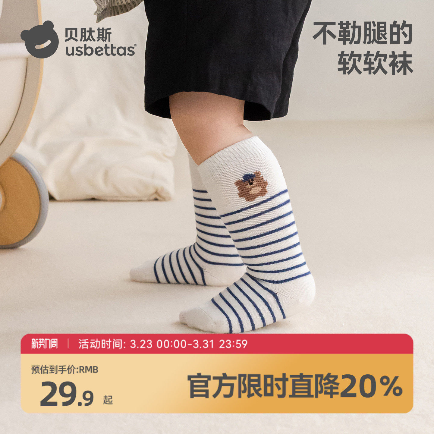 贝肽斯宝宝袜子卡通条纹中筒袜儿童春秋纯棉婴儿小腿袜男女童袜S