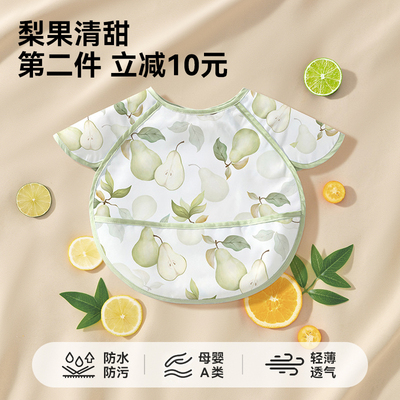 贝肽斯宝宝吃饭围兜婴儿辅食夏季无袖罩衣防水防脏儿童饭兜反穿衣 — 4