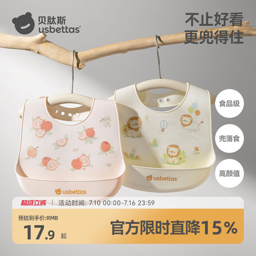 贝肽斯宝宝吃饭围兜立体加大加宽