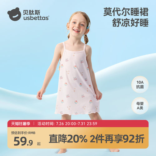 贝肽斯女童睡裙夏季透气莫代尔