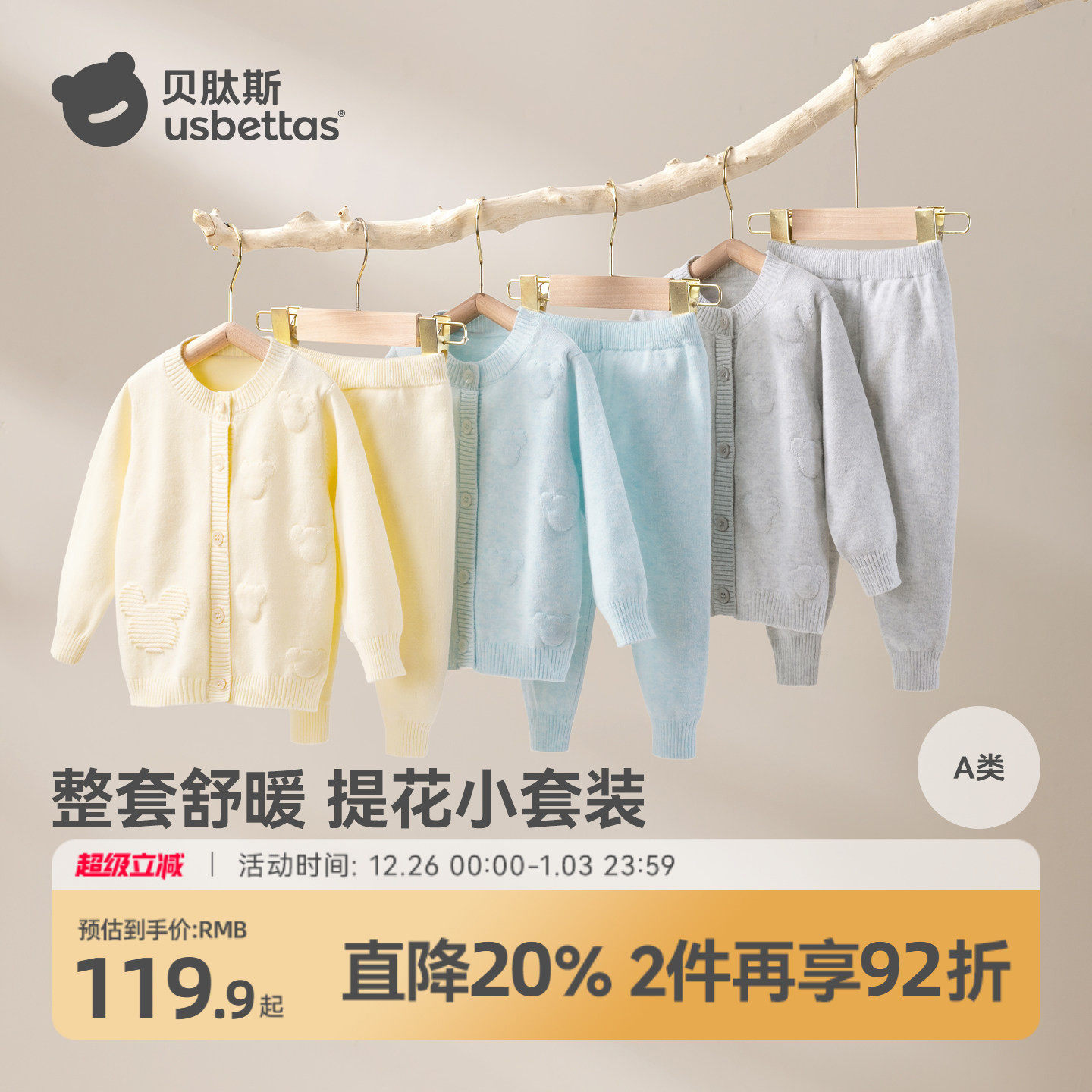 贝肽斯儿童针织套装2025新款宝宝毛衣婴儿秋衣裤家居保暖秋冬衣服