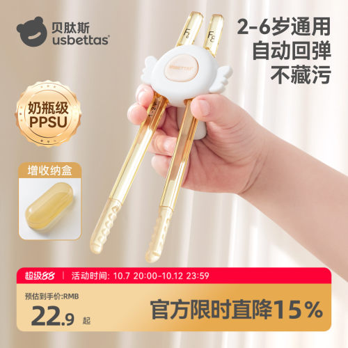 贝肽斯2-6岁儿童筷子训练筷工具