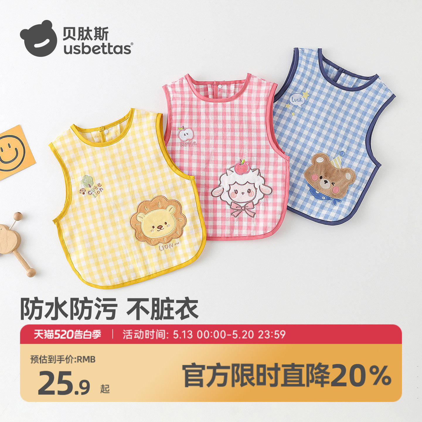 贝肽斯儿童罩衣防水防脏无袖辅食饭兜宝宝吃饭围兜幼儿园反穿衣S