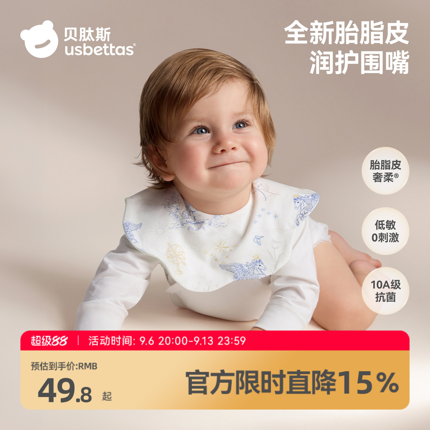 贝肽斯[胎脂皮]婴儿口水巾围嘴图片
