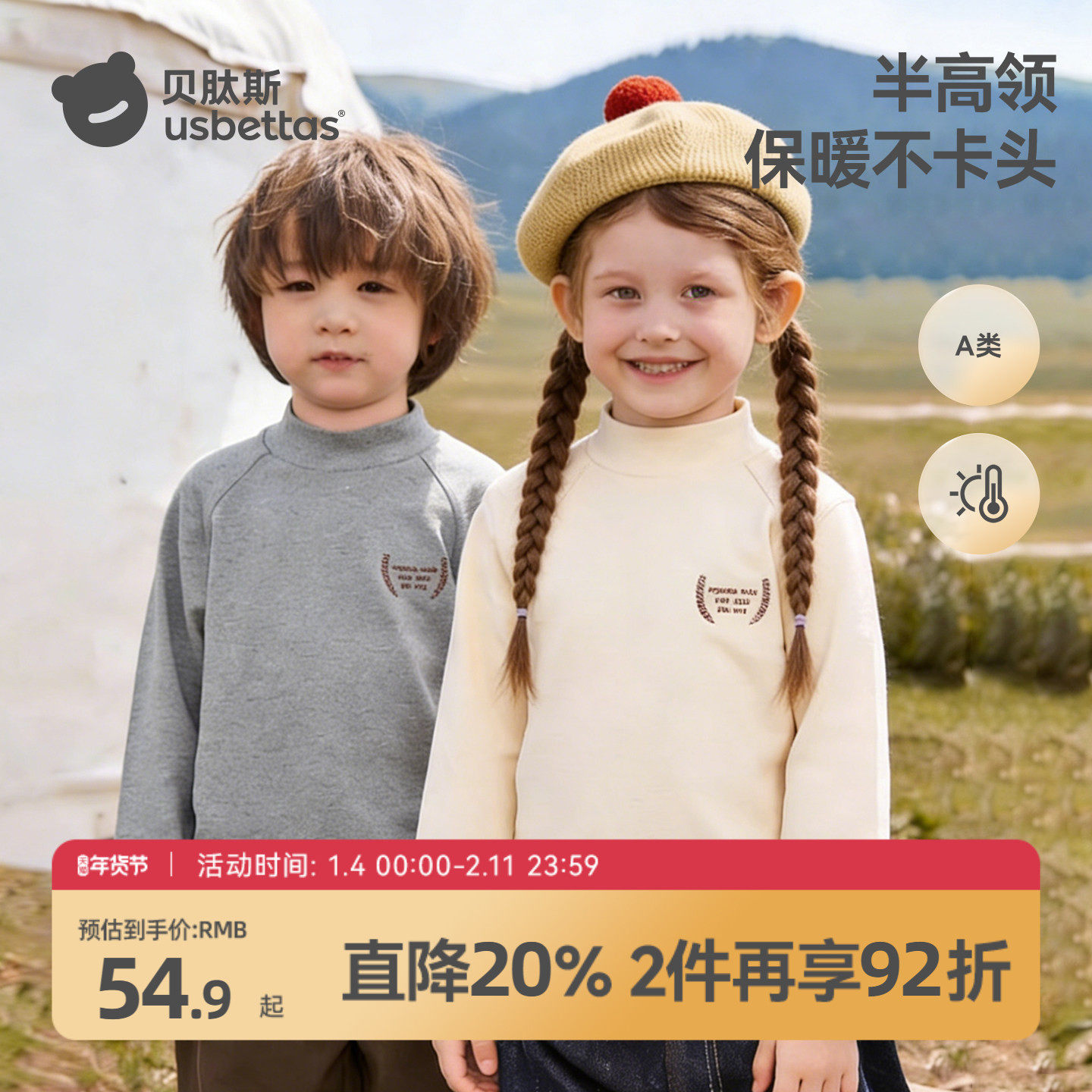 贝肽斯儿童打底衫秋冬宝宝纯棉a类半高领内搭男童秋衣上衣单件S