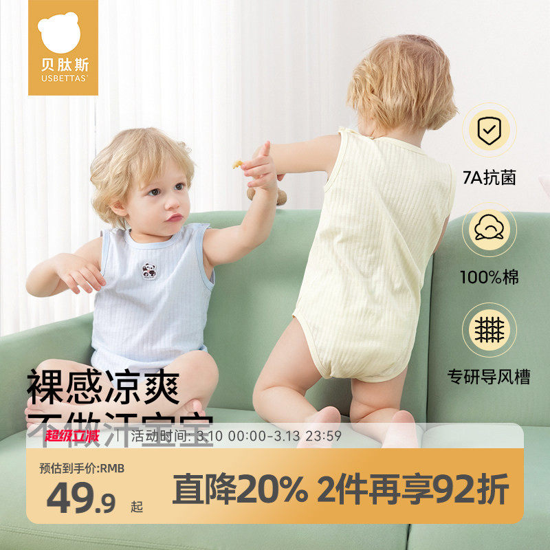 贝肽斯[自呼吸]婴儿衣服夏薄款背心包屁衣新生宝宝无袖连体衣纯棉