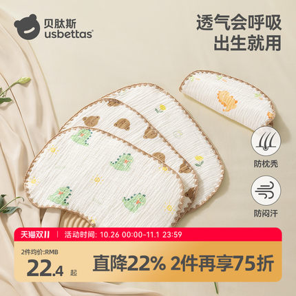 贝肽斯婴儿云片枕纯棉纱布新生儿透气吸汗枕头宝宝0到6个月枕巾