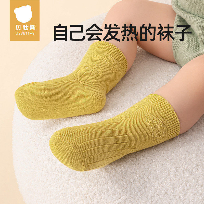 贝肽斯婴儿袜子秋冬季0—6月新生宝宝中筒袜男女儿童棉袜子春秋款