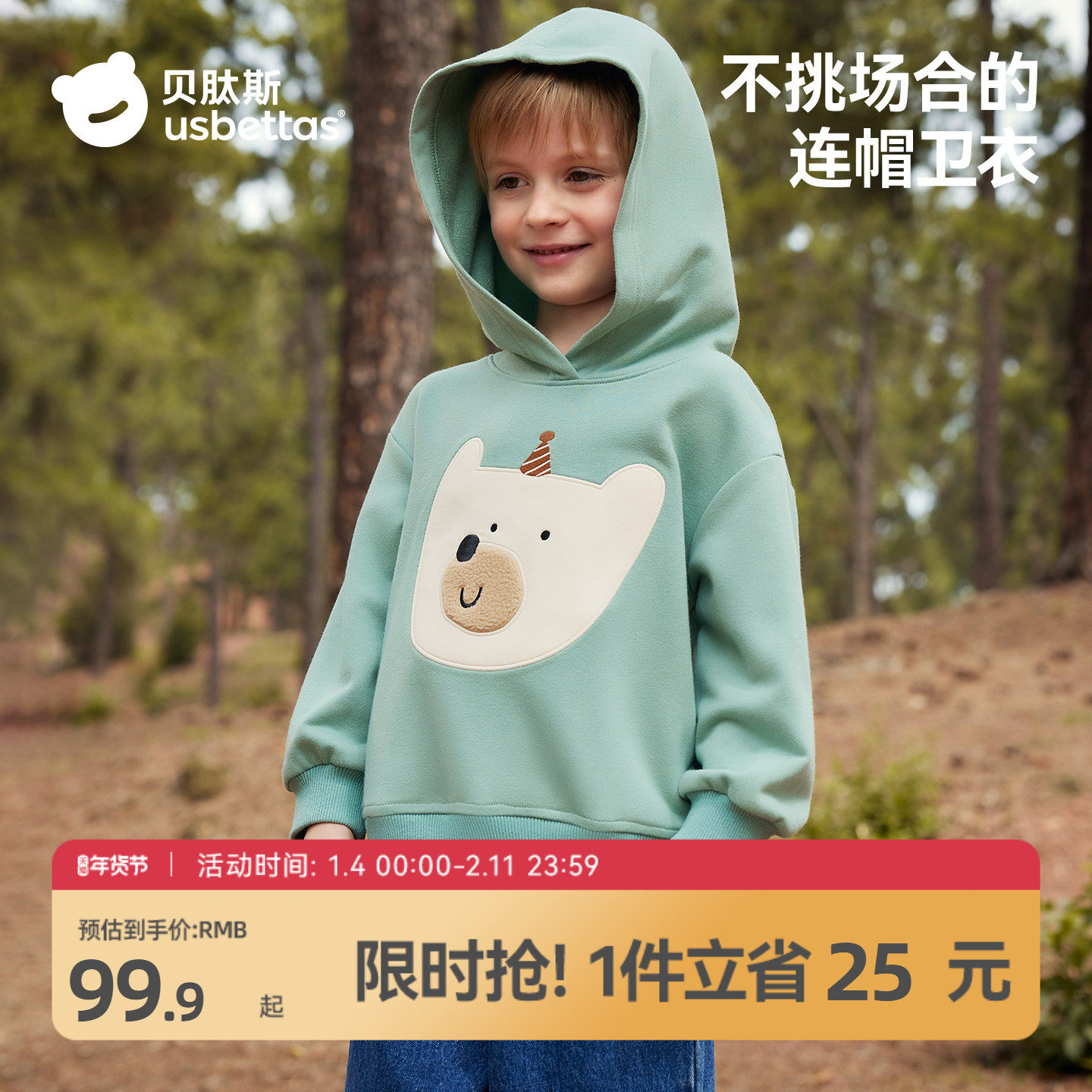 贝肽斯儿童连帽卫衣2026秋冬新款男女童运动上衣秋装宝宝休闲长袖,童装/婴儿装/亲子装,卫衣/绒衫,淘宝优惠券,粉丝福利购,淘宝优惠卷