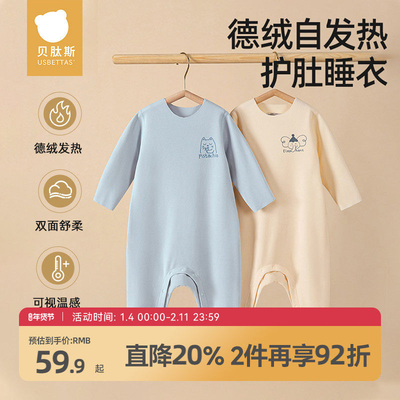 [清仓特惠]贝肽斯儿童睡衣秋冬男女童德绒自发热宝宝家居服连体衣,童装/婴儿装/亲子装,家居服套装,淘宝优惠券,粉丝福利购,淘宝优惠卷