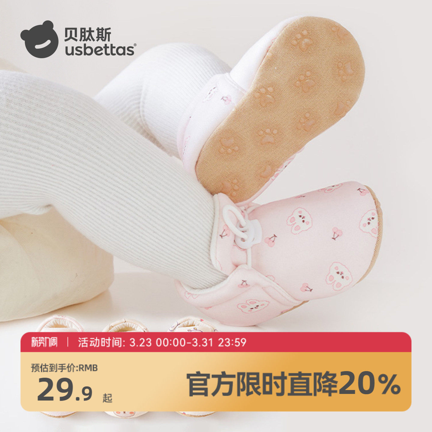 贝肽斯婴儿步前鞋春秋款0-6月初生婴儿男女宝宝棉布防掉软底鞋子S