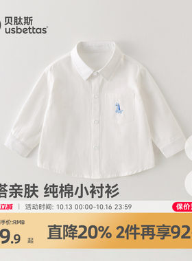 贝肽斯儿童衬衫纯棉长袖新款衬衣