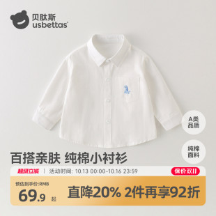 贝肽斯儿童衬衫白色男童衬衣长袖春装宝宝上衣纯棉百搭2026新款S