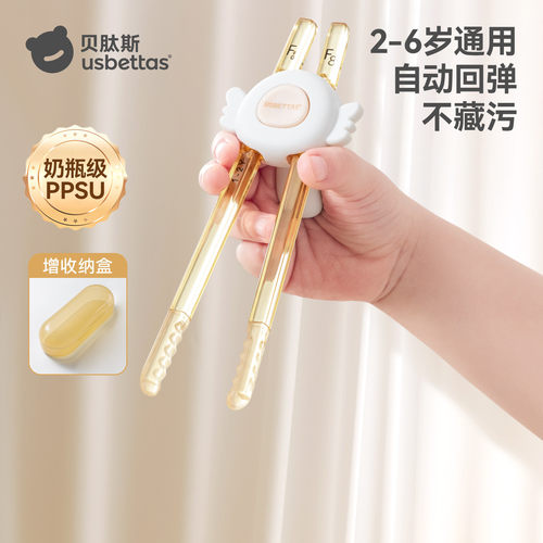 贝肽斯2-6岁儿童筷子训练筷工具
