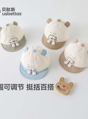 贝肽斯宝宝帽子春季儿童外出防晒遮阳帽男女孩撞色百搭鸭舌帽S