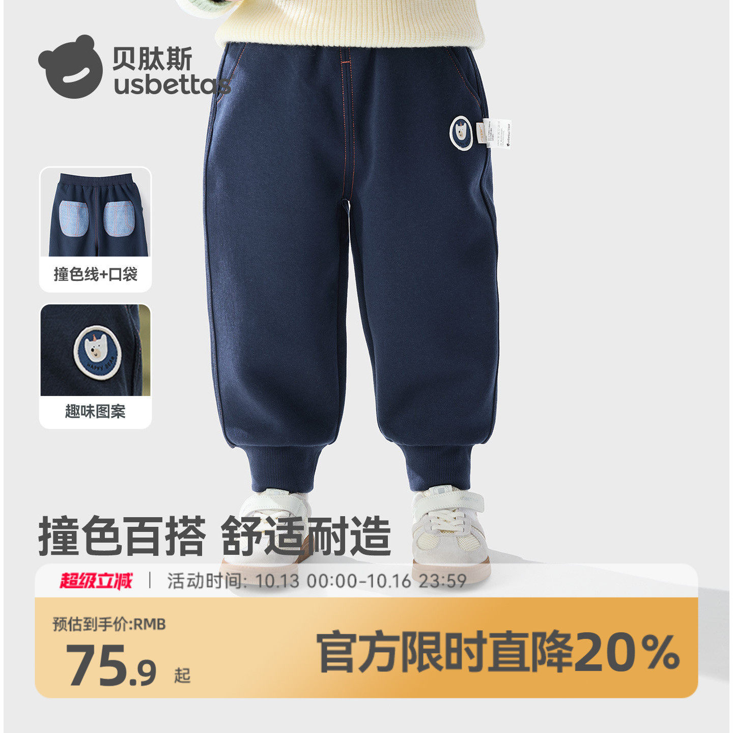 贝肽斯儿童裤子2026新款男女童装卫裤秋冬装宝宝休闲运动裤长裤