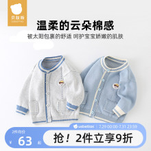 贝肽斯儿童毛衣外套春秋2025新款男女宝宝针织衫上衣儿童开衫S