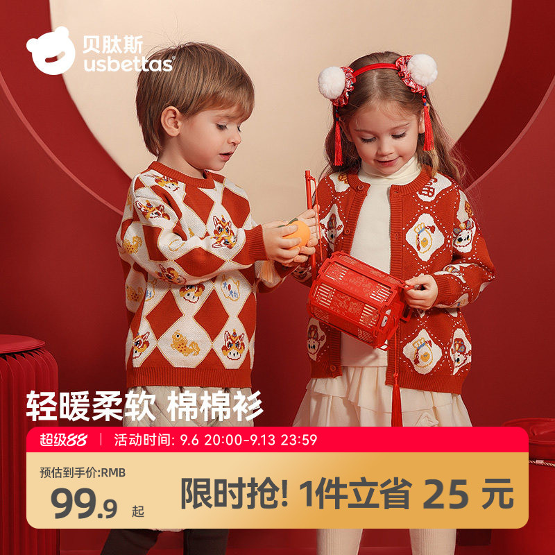 贝肽斯儿童毛衣针织衫秋冬款加厚保暖男女宝开衫圆领新年红色外套