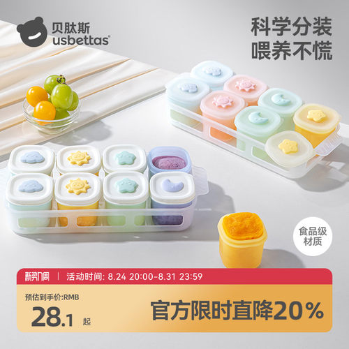 贝肽斯宝宝辅食盒冰格储存餐具
