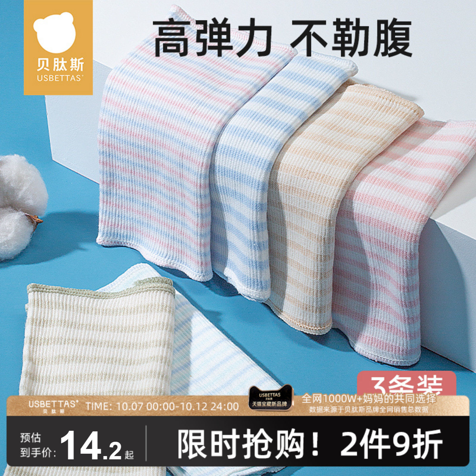 贝肽斯宝宝护肚围秋冬新生婴儿肚兜纯棉护脐带护肚子神器裹腹围高性价比高么？
