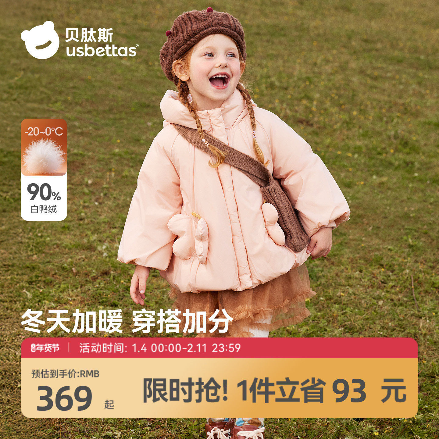贝肽斯女童羽绒服仙女帽网红爆款秋冬装新款婴幼儿宝宝保暖厚外套,童装/婴儿装/亲子装,羽绒内胆,淘宝优惠券,粉丝福利购,淘宝优惠卷