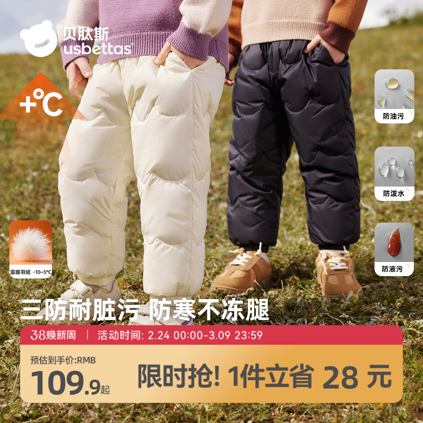 贝肽斯[三防]儿童羽绒裤保暖男女童宝宝2025新款秋冬婴儿外穿防寒