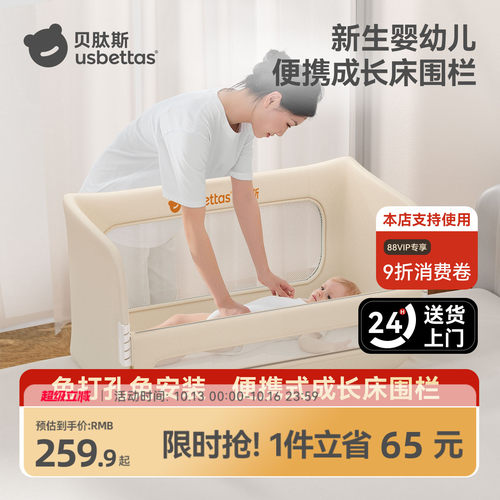 贝肽斯床围栏宝宝防摔防护栏婴幼儿床边挡板床上护围栏便携免安装