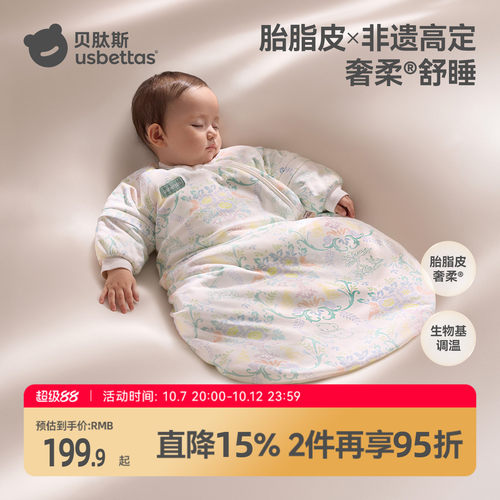 【刘涛推荐】贝肽斯胎脂皮睡袋
