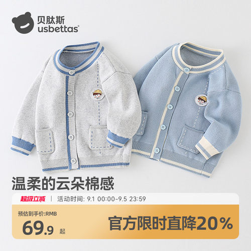 贝肽斯儿童毛衣外套春秋新款