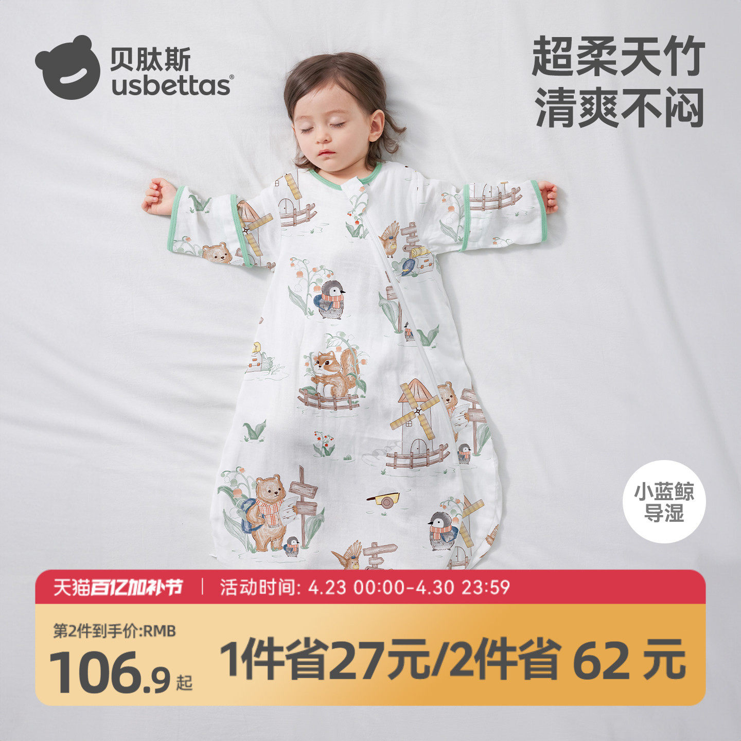 贝肽斯[肽柔]婴儿睡袋春夏薄款新生儿童防惊跳宝宝防踢被四季通用