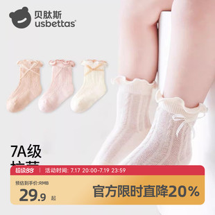 贝肽斯婴儿袜子女宝宝夏季蕾丝花边公主棉袜儿童中筒女童网眼夏S